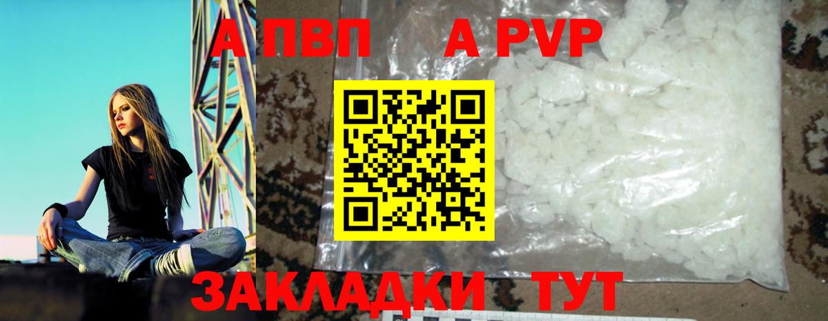А ПВП крисы CK  Alfa_PVP VHQ  Вход с VPN  Воткинск  А ПВП мука 