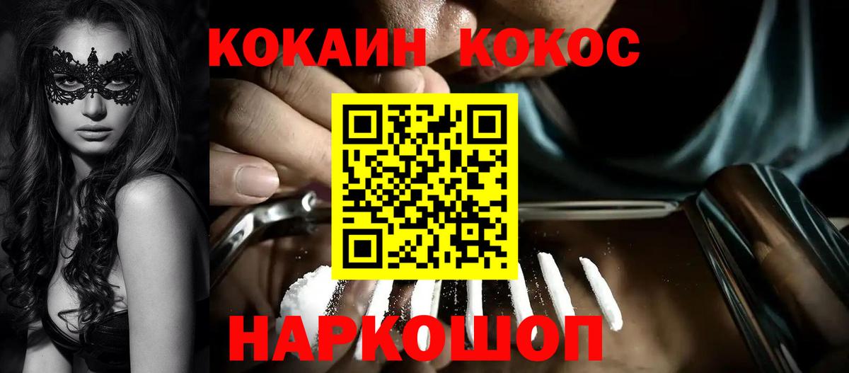 КОКАИН Columbia  Вход с VPN  КОКАИН  Воткинск 
