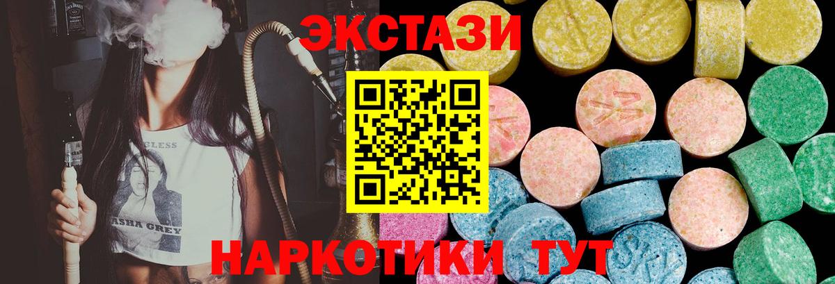 ЭКСТАЗИ ешки  ЭКСТАЗИ  Экстази диски  Воткинск  KRAKEN ССЫЛКА  Вход с VPN 