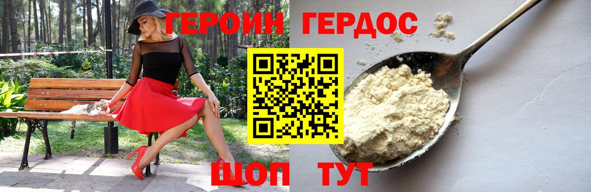 ГЕРОИН герыч  Вход с VPN  Воткинск 