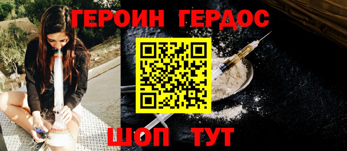 Героин белый Воткинск