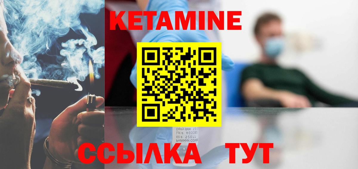 Кетамин VHQ  Вход с VPN  КЕТАМИН ketamine  Воткинск 