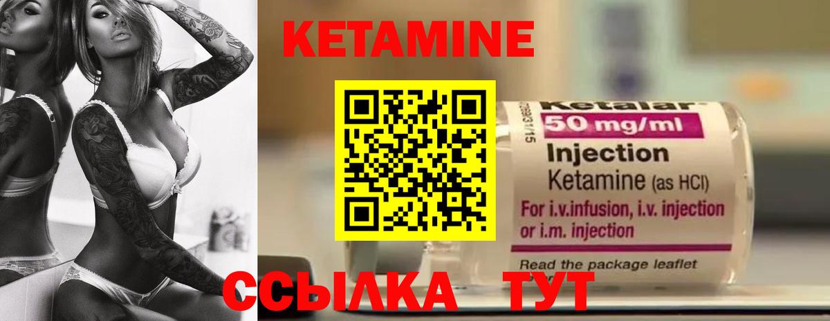 Кетамин VHQ Воткинск