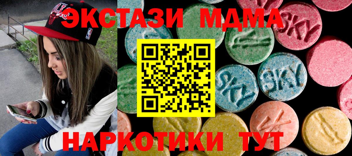 Воткинск  MDMA молли  МДМА кристаллы  Вход с VPN 