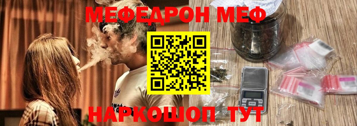 МЕФ мука Воткинск