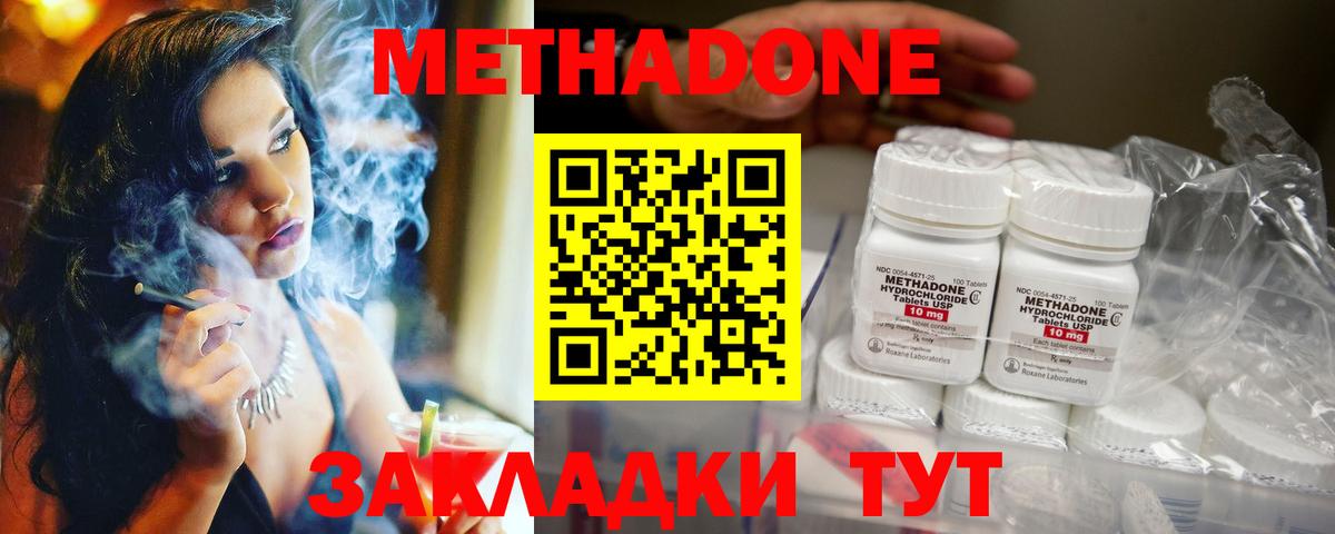 МЕТАДОН мёд Воткинск