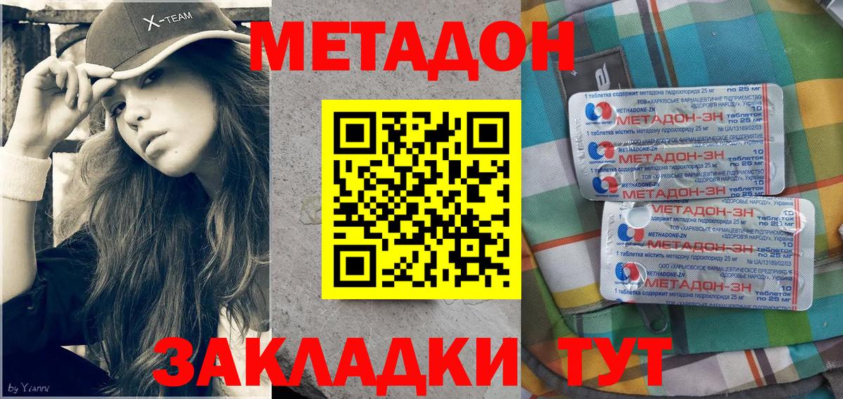 Воткинск  Метадон белоснежный  Вход с VPN 