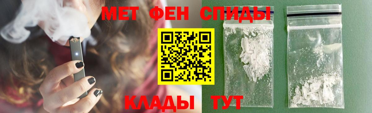 Метамфетамин кристалл Воткинск