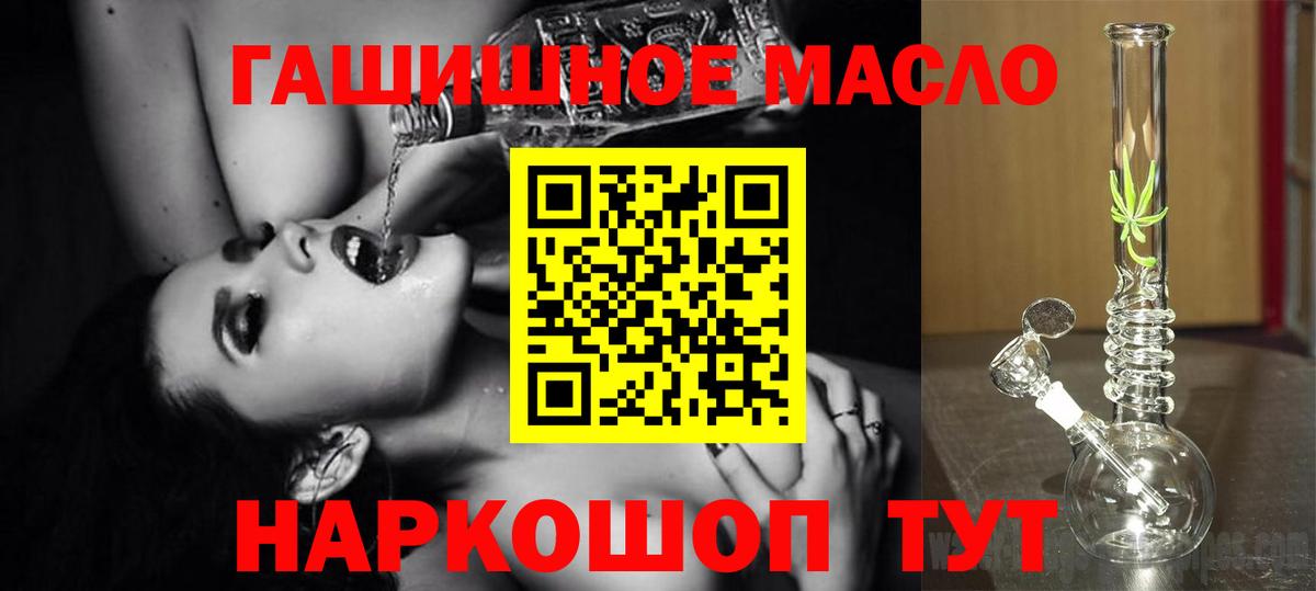 Воткинск  цена   Вход с VPN  Дистиллят ТГК гашишное масло 