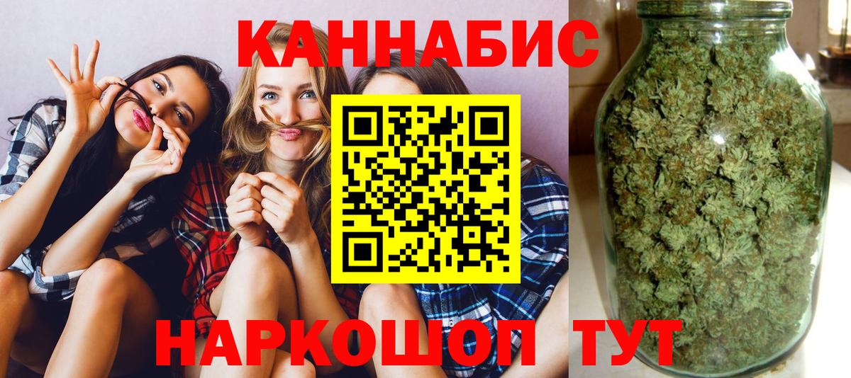 Конопля Bruce Banner  МАРИХУАНА сатива  Конопля конопля  Воткинск  Вход с VPN  Марихуана THC 21% 